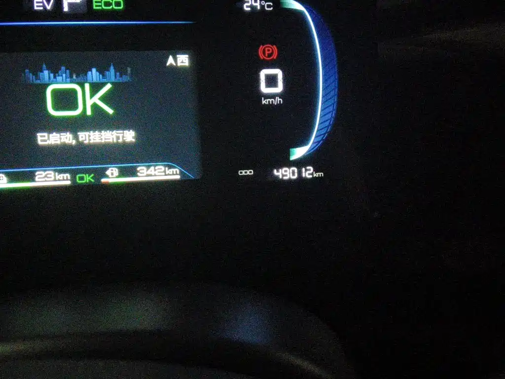BYD Qin PLUS — миниатюра 13