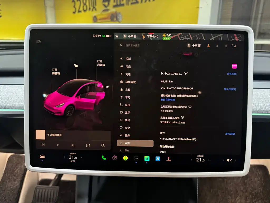 Tesla Model Y — миниатюра 8