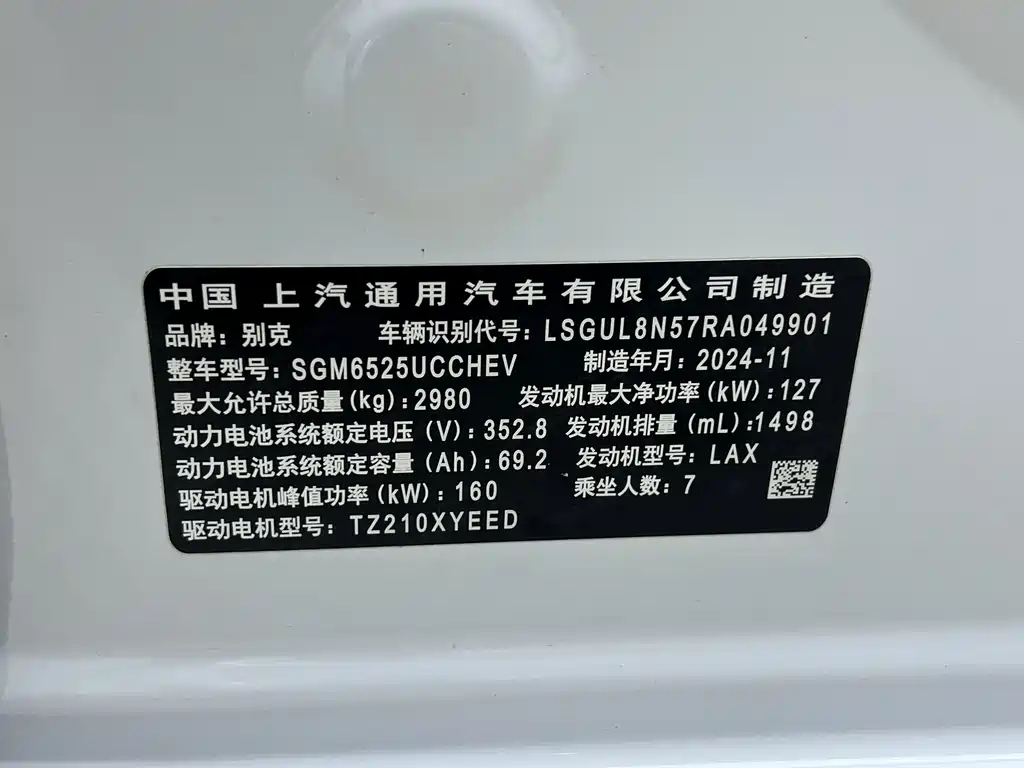Buick GL8 Hybrid LandKing Luxury Enjoy Edition 7 seats, фото 28