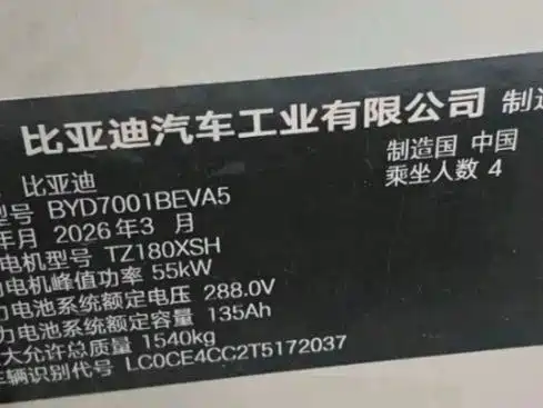 BYD Seagull 2025 Smart Drive 405km