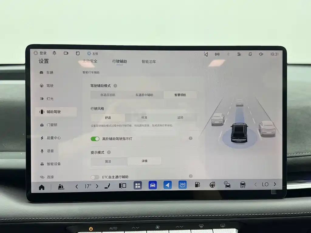 Buick 别克至境E7 — миниатюра 13