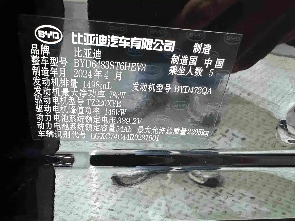 BYD PLUS New Energy — миниатюра 12