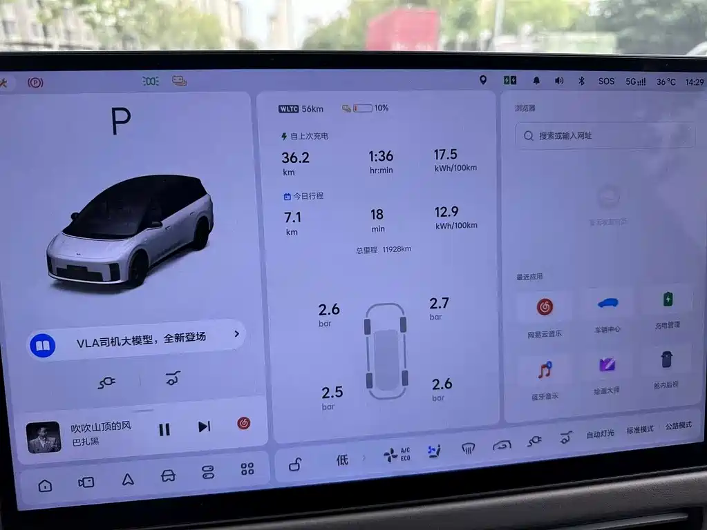 Li Auto Li i8 — миниатюра 8