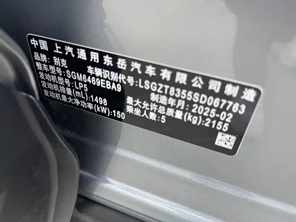 Buick Envision S — миниатюра 16