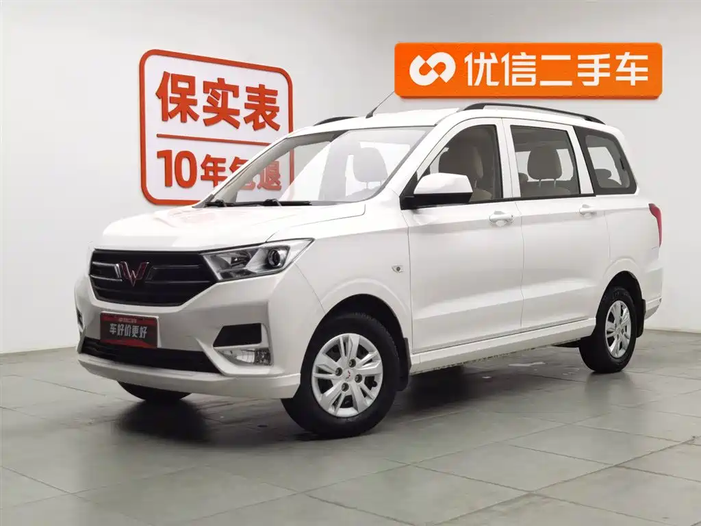 Wuling Hongguang 2022