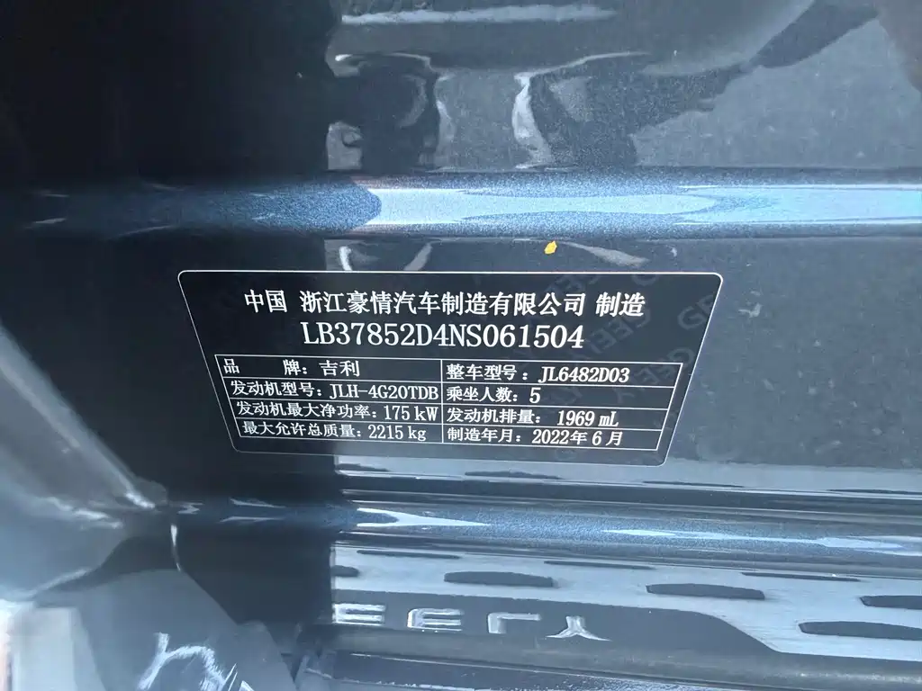 Geely Xingyue L — миниатюра 13