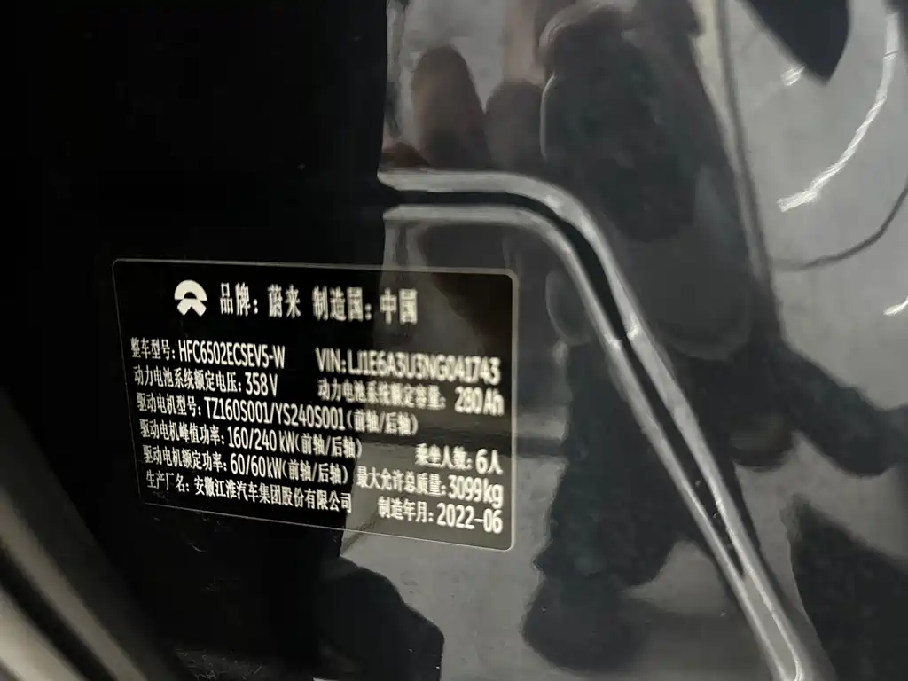 NIO ES8 — миниатюра 12