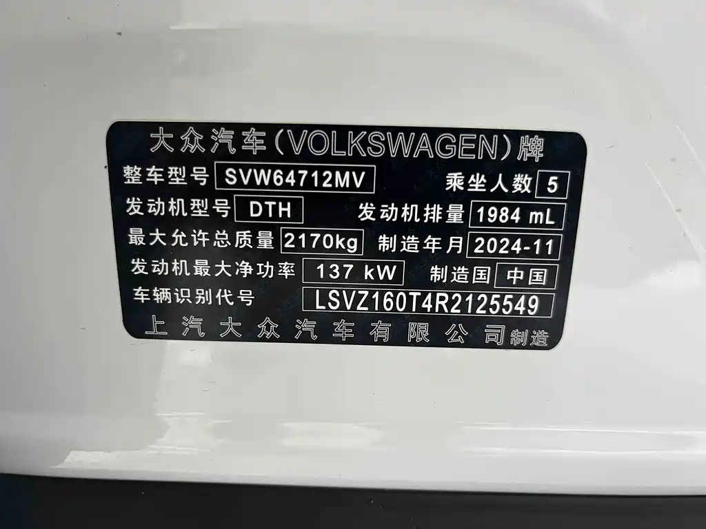 Volkswagen Tiguan L — миниатюра 20