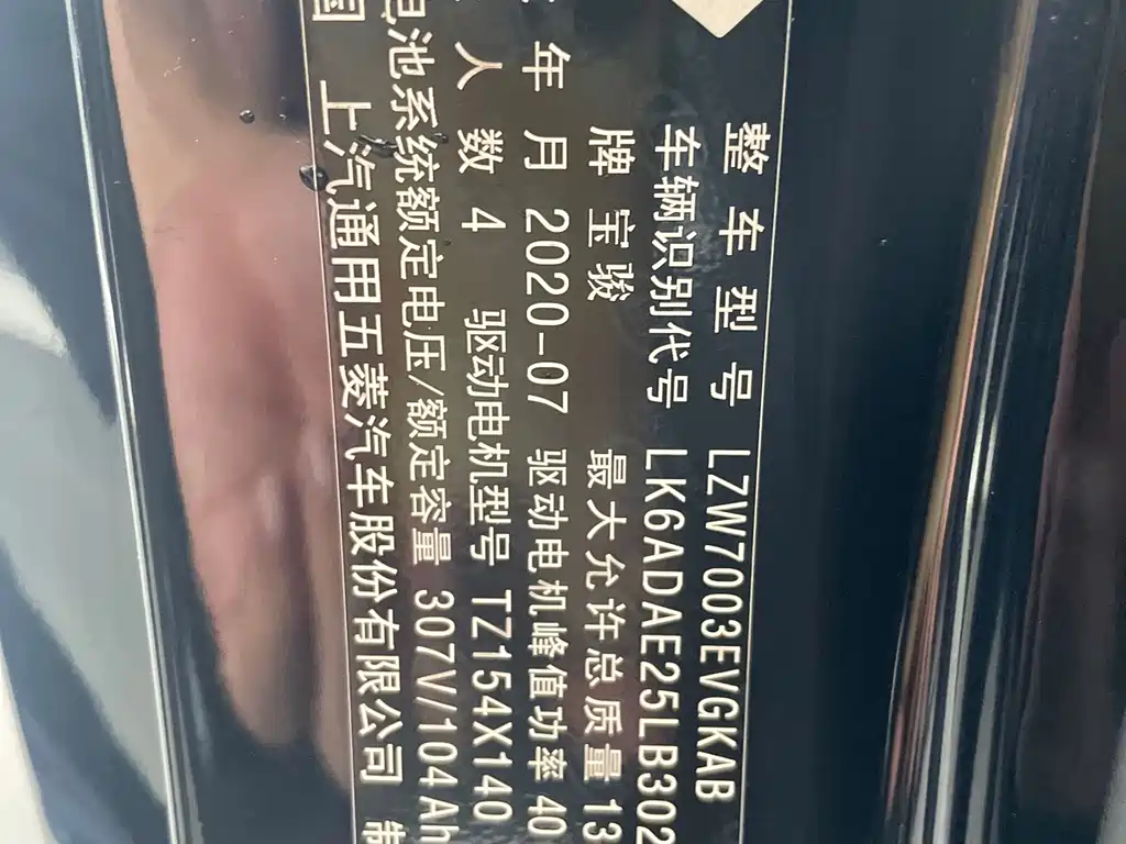 Baojun E300 — миниатюра 16