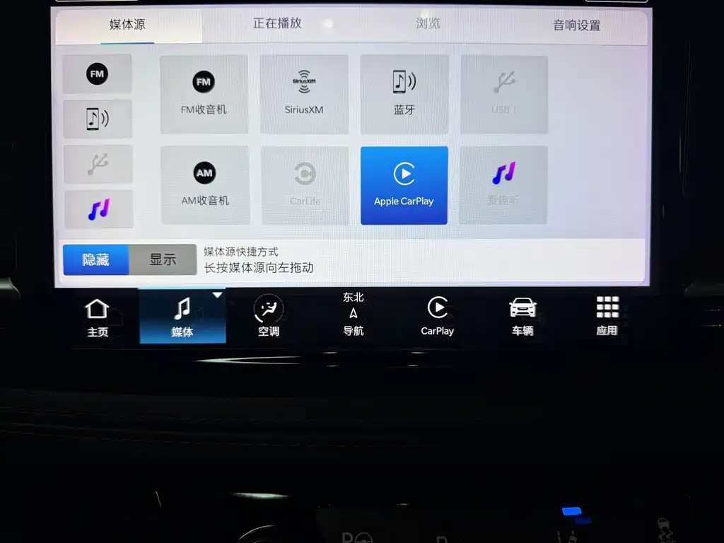 CHRYSLER DAJIALONG PHEV