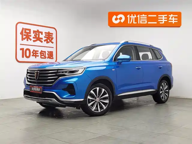 ROEWE RX5 MAX