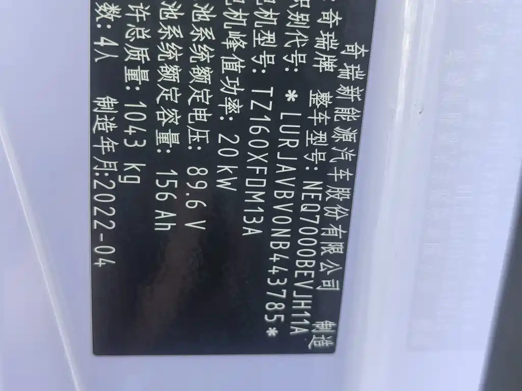Chery QQ QQ Ice Cream — миниатюра 19