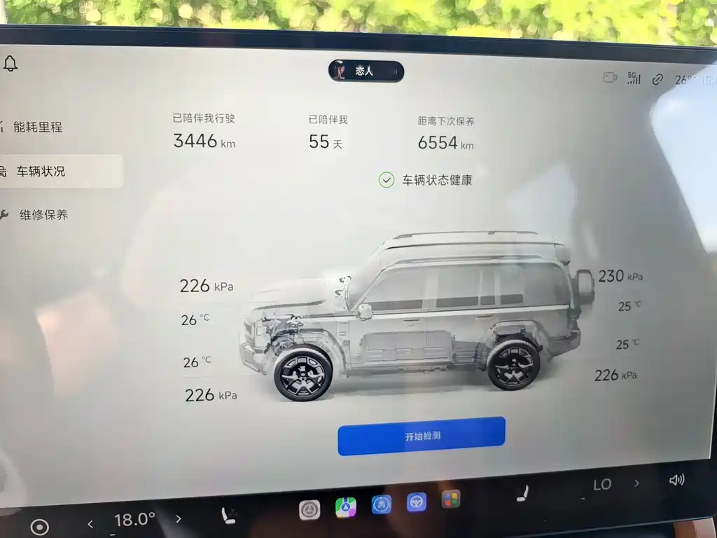 iCAR iCAR V27 — миниатюра 16