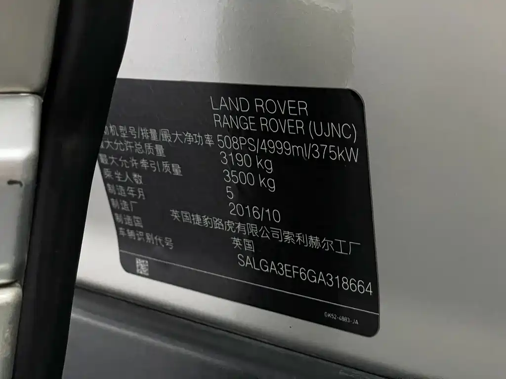 Land Rover Range Rover — миниатюра 27