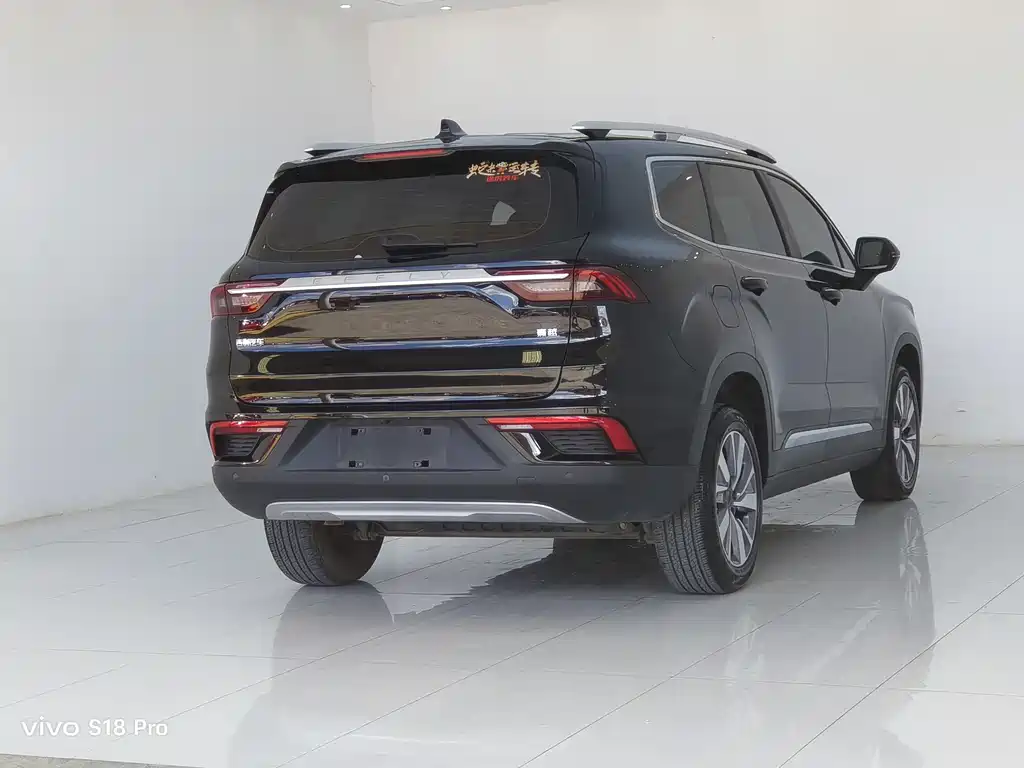 GEELY AUTOMOBILE HAOYUE