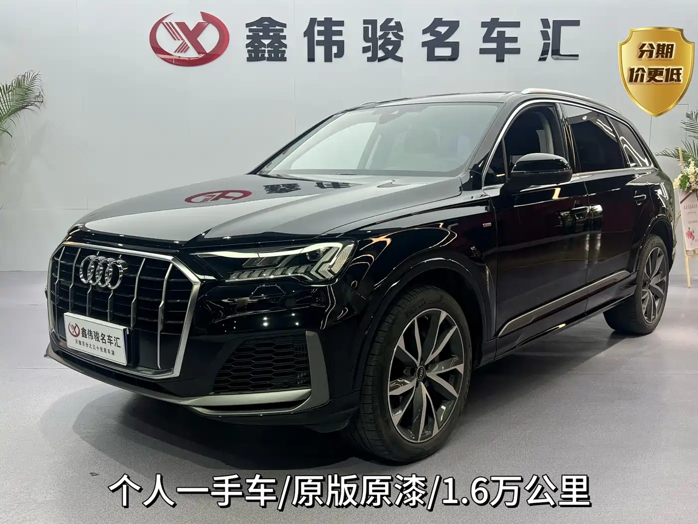 奥迪Q7 2023款 55 TFSI quattro S line运动型 2023