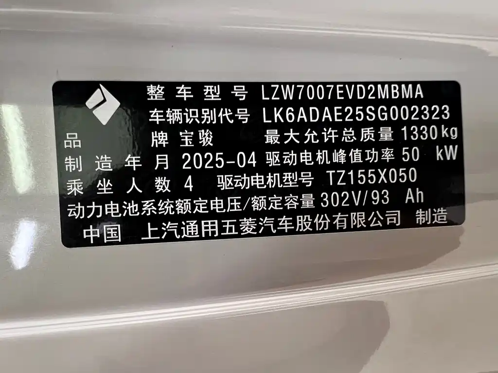 Baojun Yueye — миниатюра 30