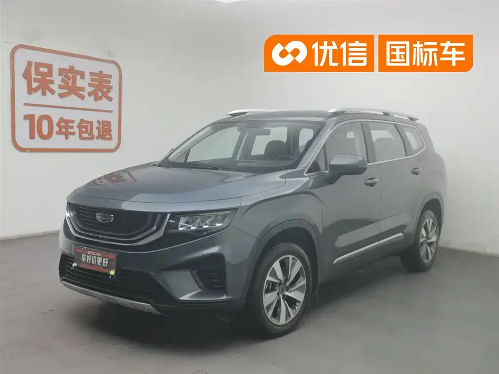 Geely Haoyue