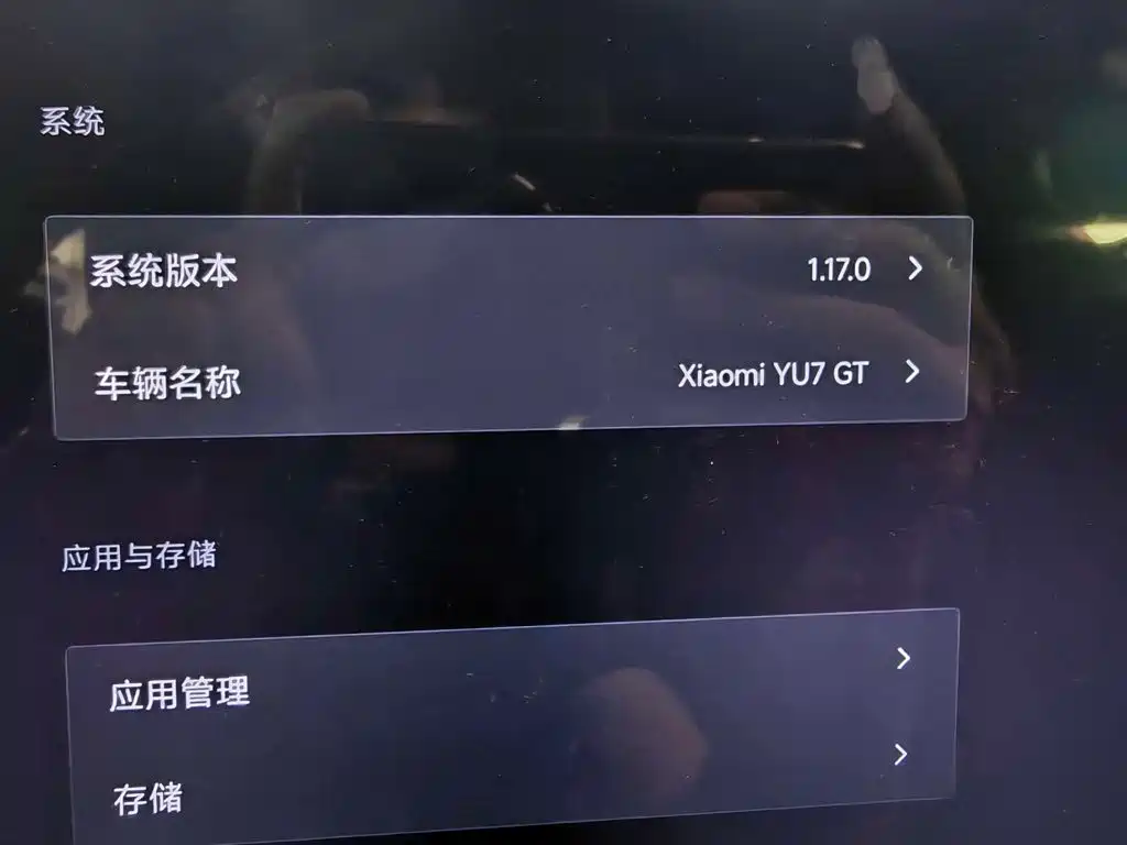 Xiaomi YU7 — миниатюра 13