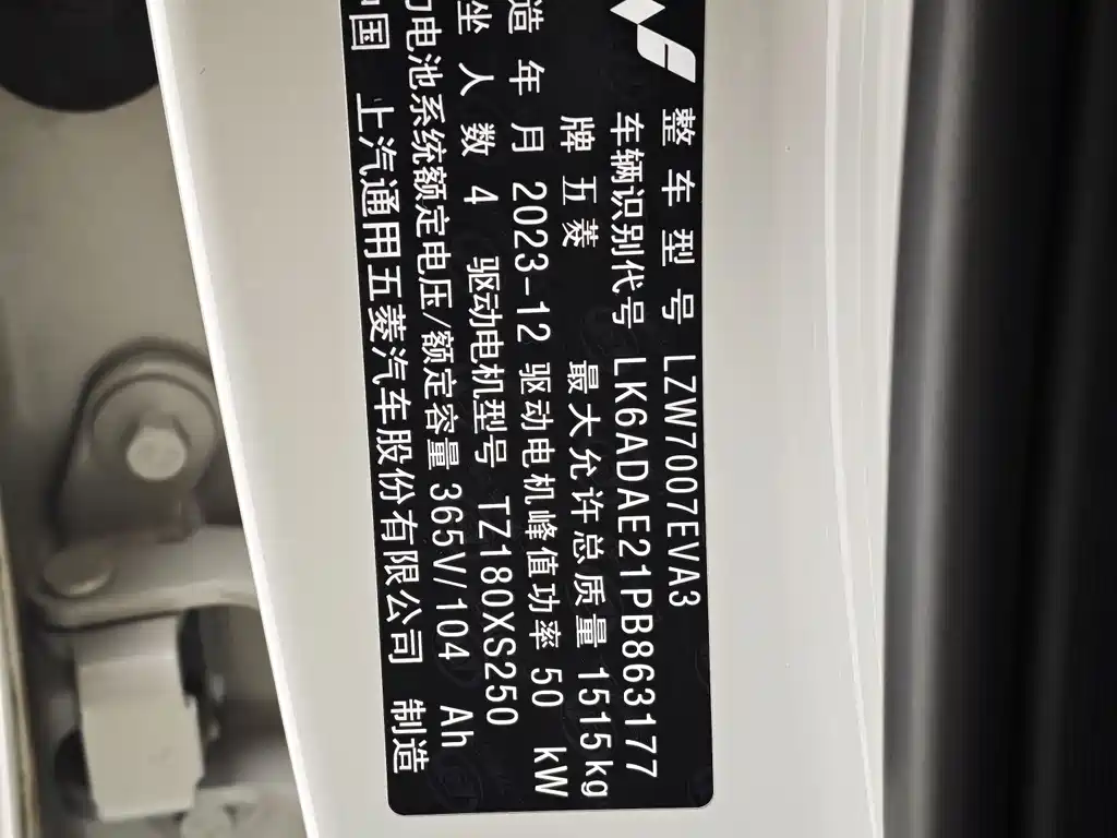 Wuling Bingo — миниатюра 11