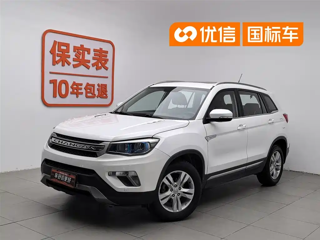 Changan CS75 2014 2.0L MT Luxury V