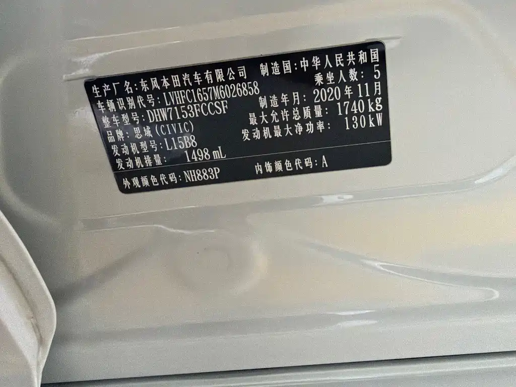 Honda Civic — миниатюра 10