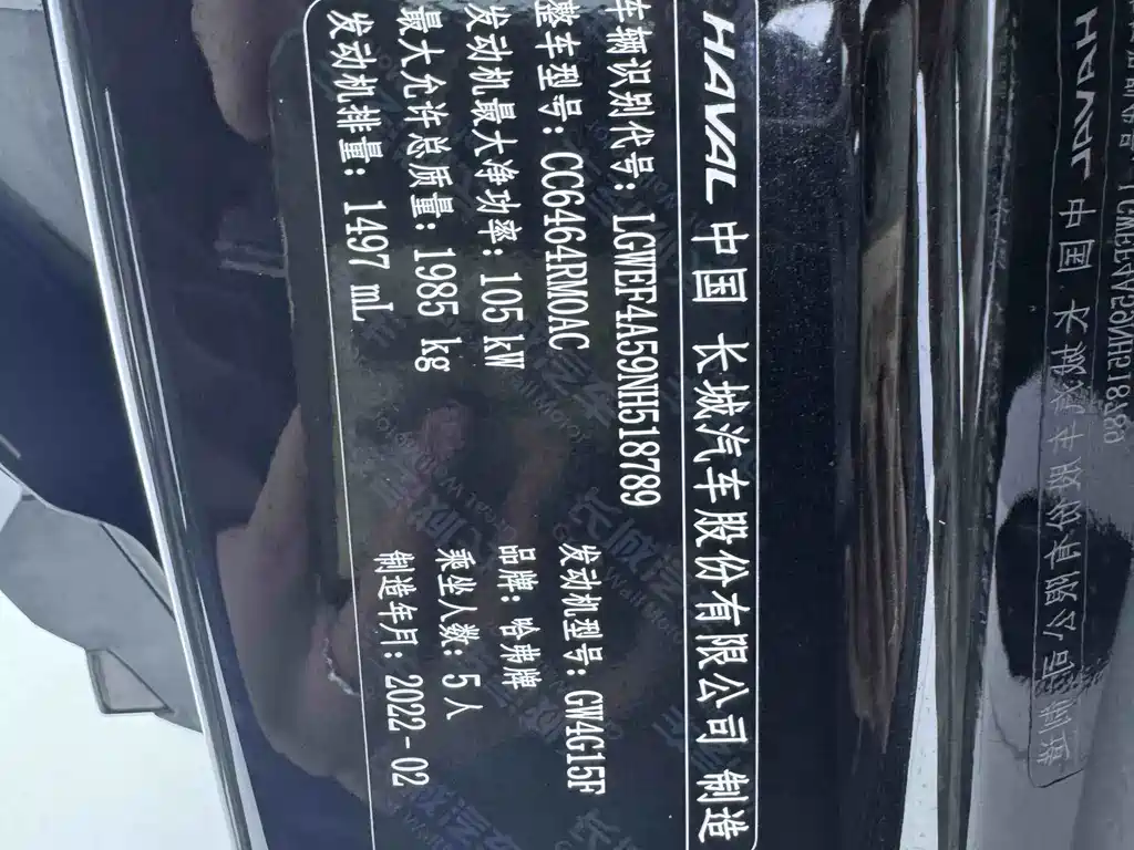 Haval H6 — миниатюра 26