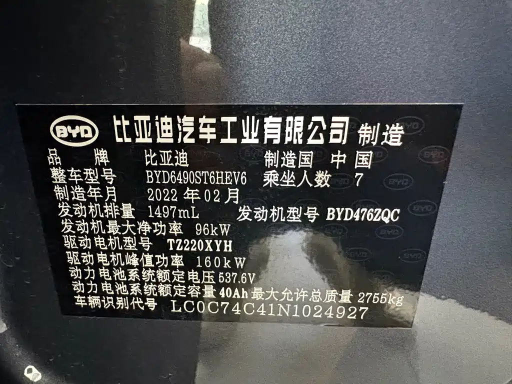 BYD Tang New Energy — миниатюра 13