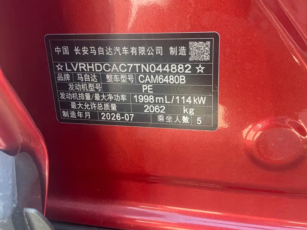 Mazda CX-50 Xingye — миниатюра 20