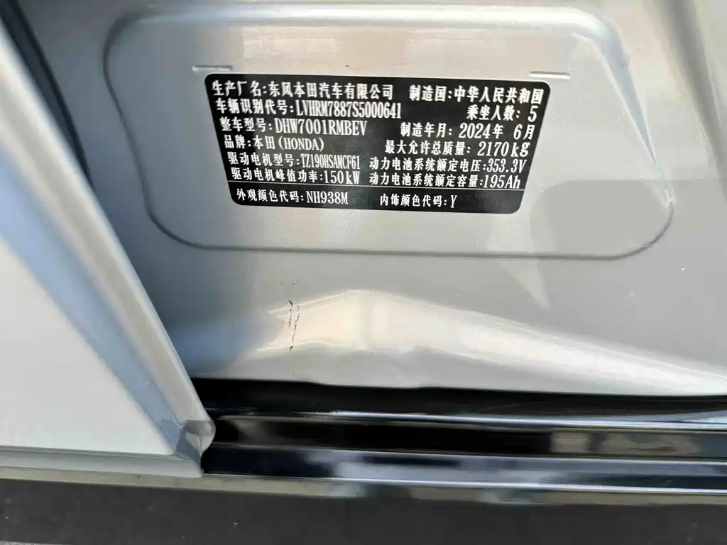 HONDA HUNTING LIGHT E: NS2