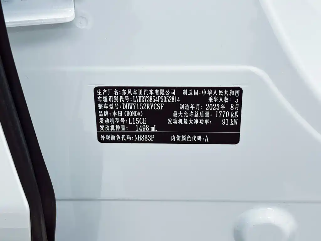 Honda XR-V 2023 1.5L CVT