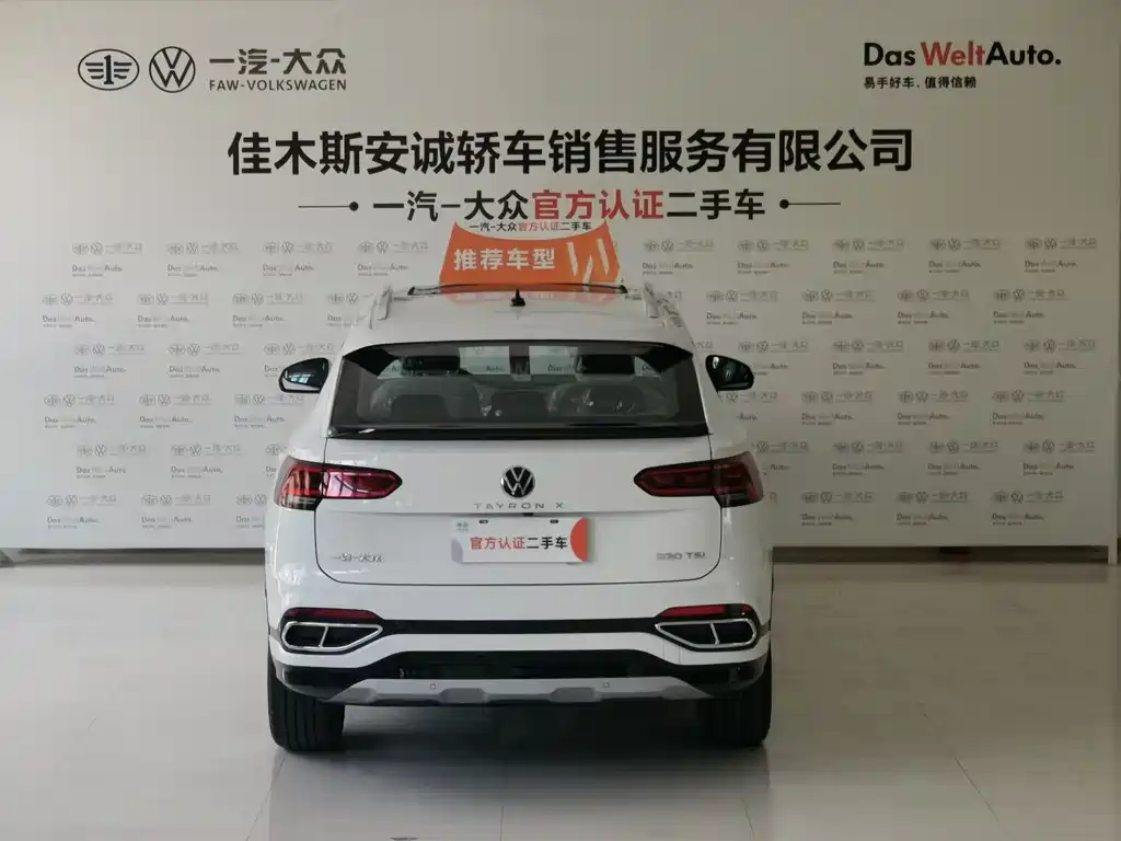 VOLKSWAGEN TANYUE X