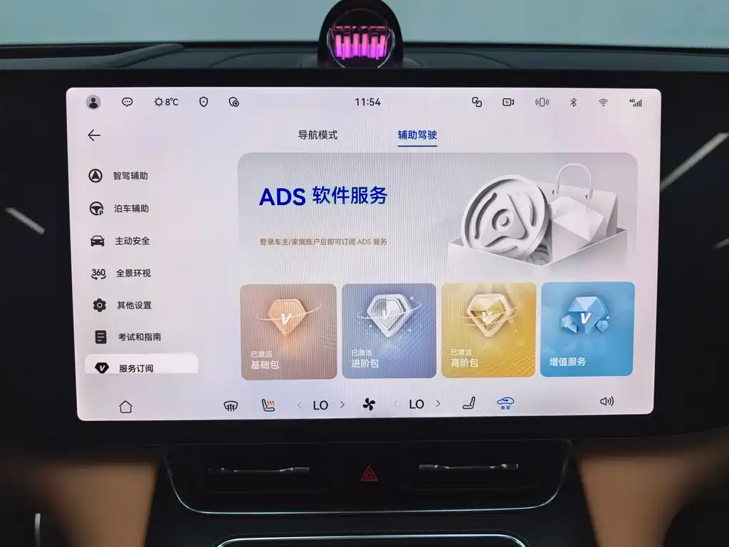 AITO ASK THE WORLD M8