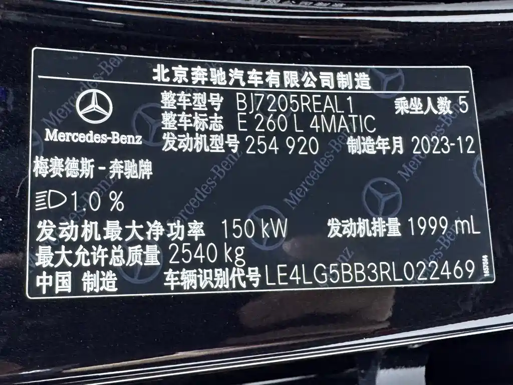 Mercedes-Benz E-Class — миниатюра 17