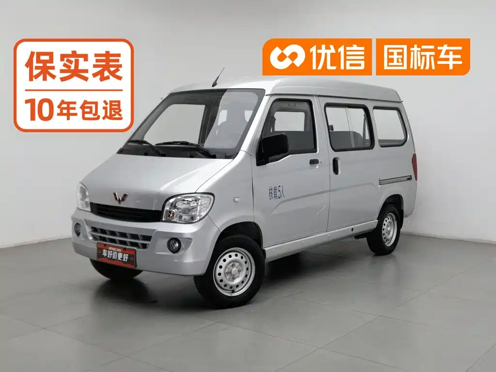 Wuling Sunshine