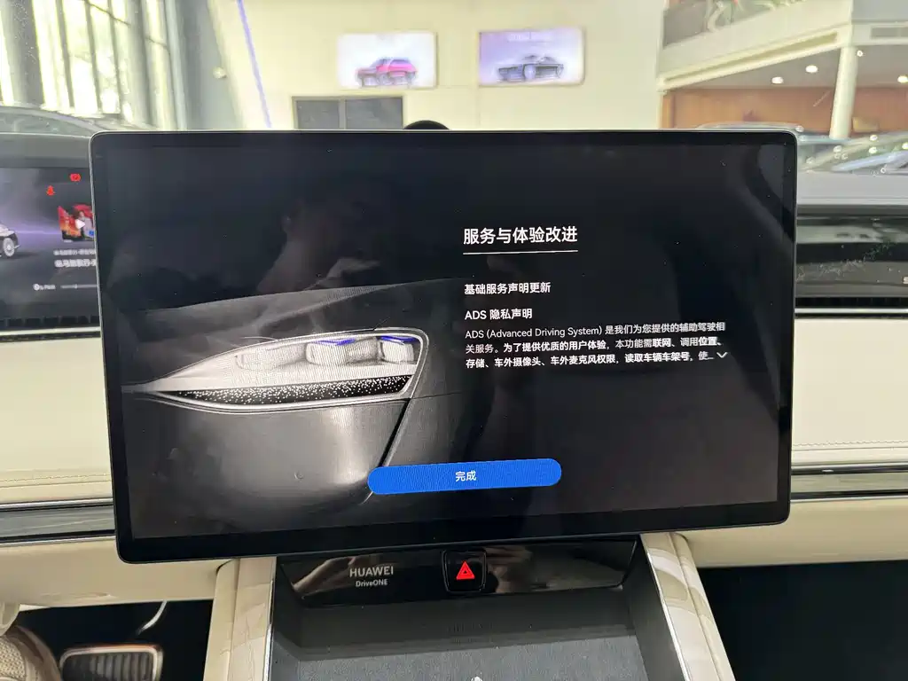 AITO ENJOY THE WORLD S9