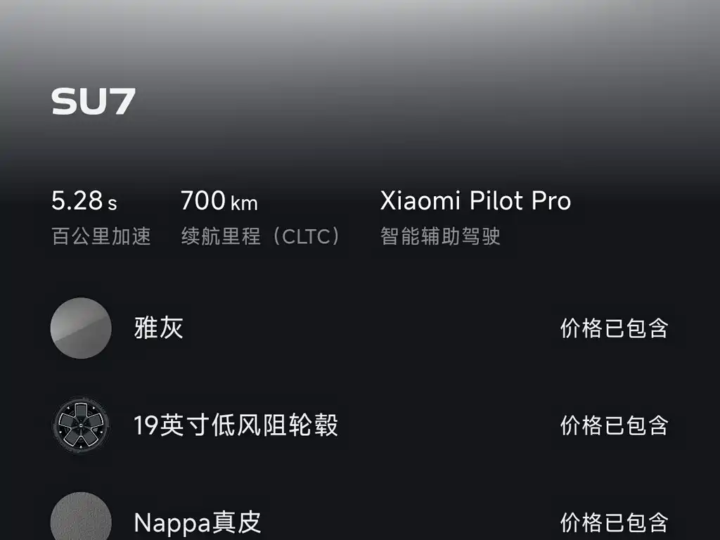 Xiaomi SU7 — миниатюра 26