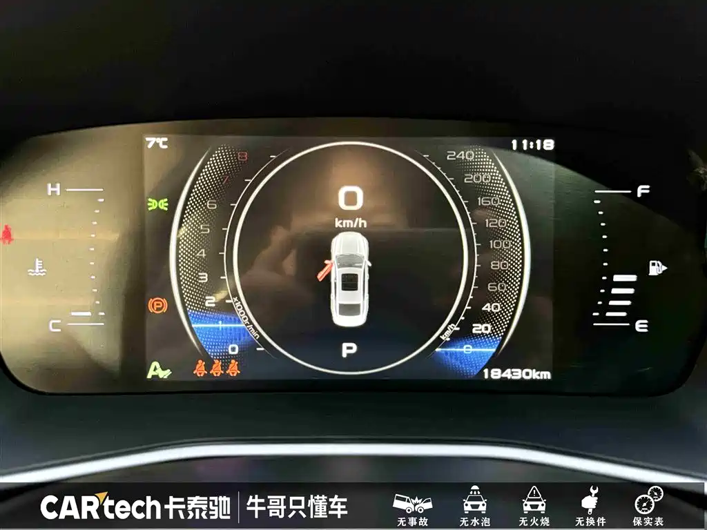 GEELY AUTOMOBILE XINGRUI