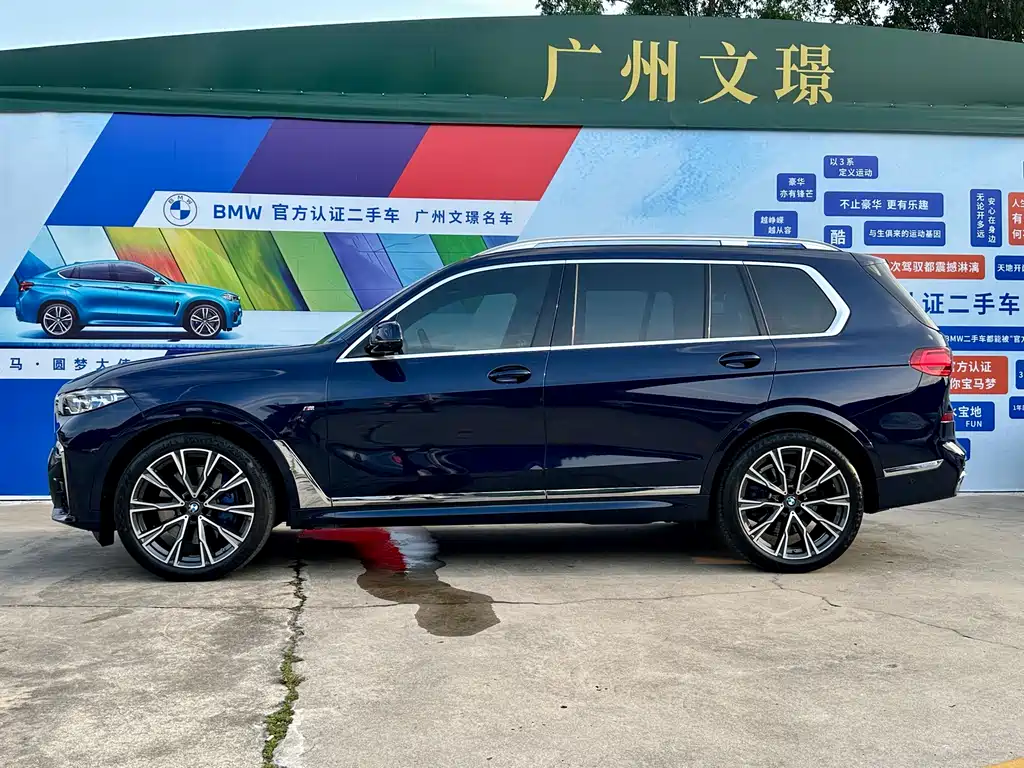 BMW X7 2021 xDrive40i Executive M Sport
