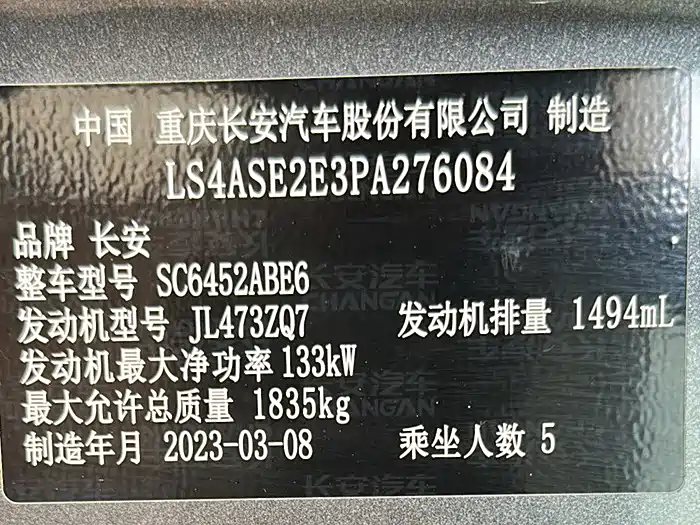 Changan CS55PLUS — миниатюра 10