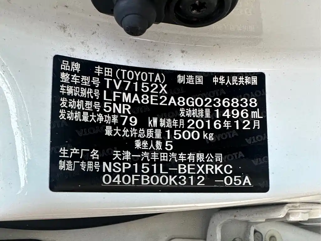 Toyota Vios 2017 1.5L CVT