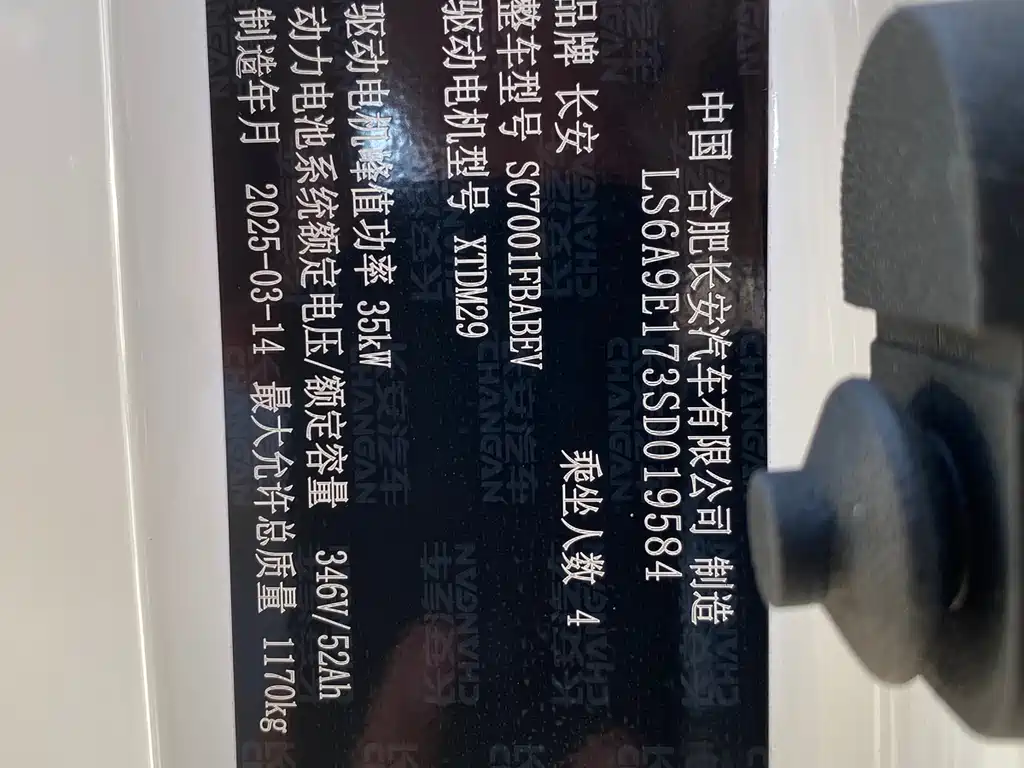 CHANGAN CHANGAN LUMIN