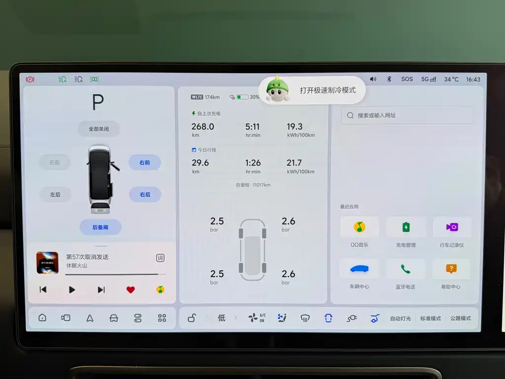 Li Auto Li MEGA — миниатюра 12