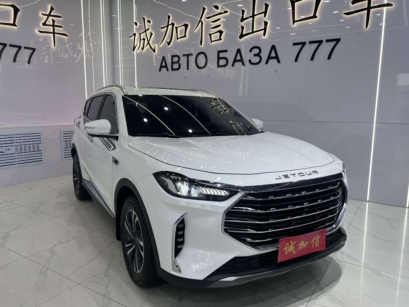 Jetour Jetour X70 PLUS 1.5 л 2022 г. Белый, пробег 47500 км