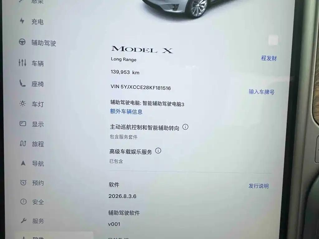Tesla Model X — миниатюра 11