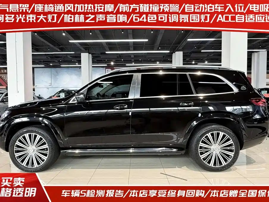 Mercedes-Benz GLS — миниатюра 3
