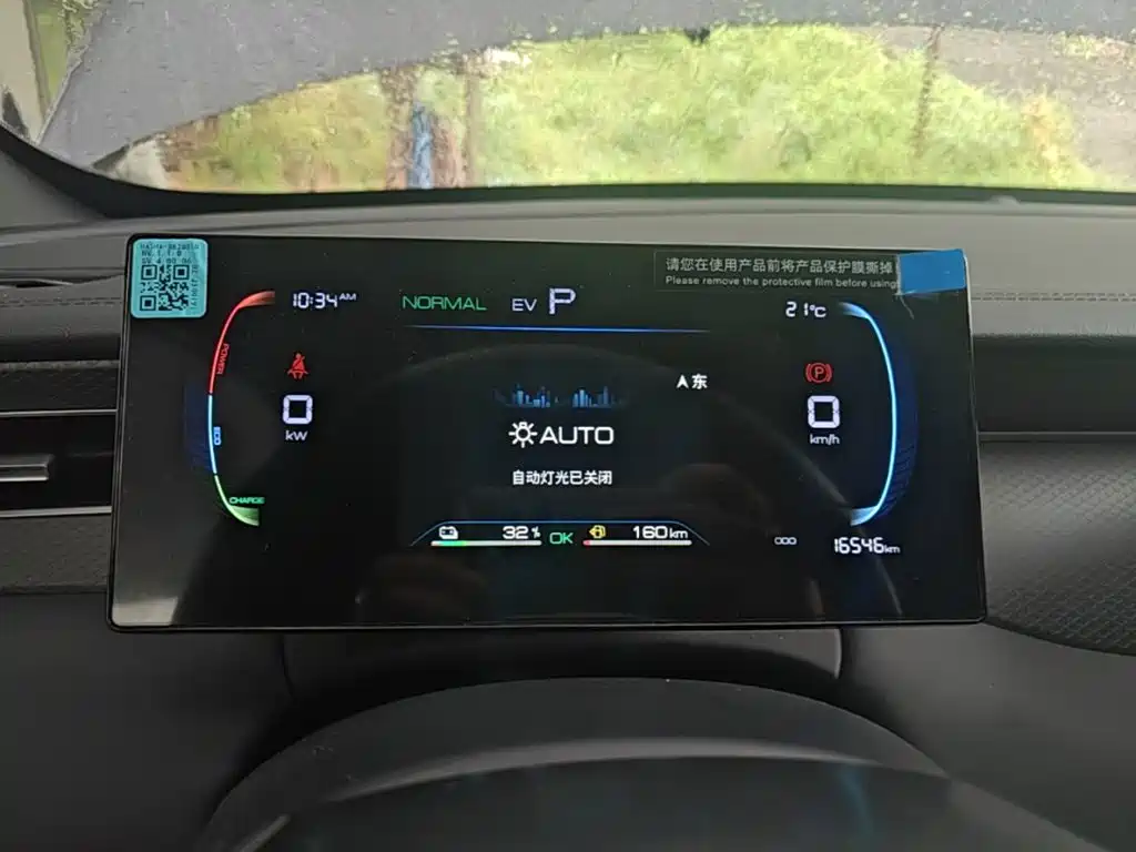 BYD Qin PLUS — миниатюра 12