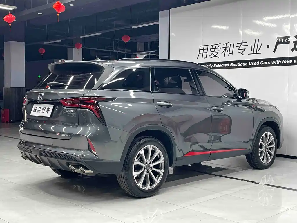 CHANGAN CS75 PLUS