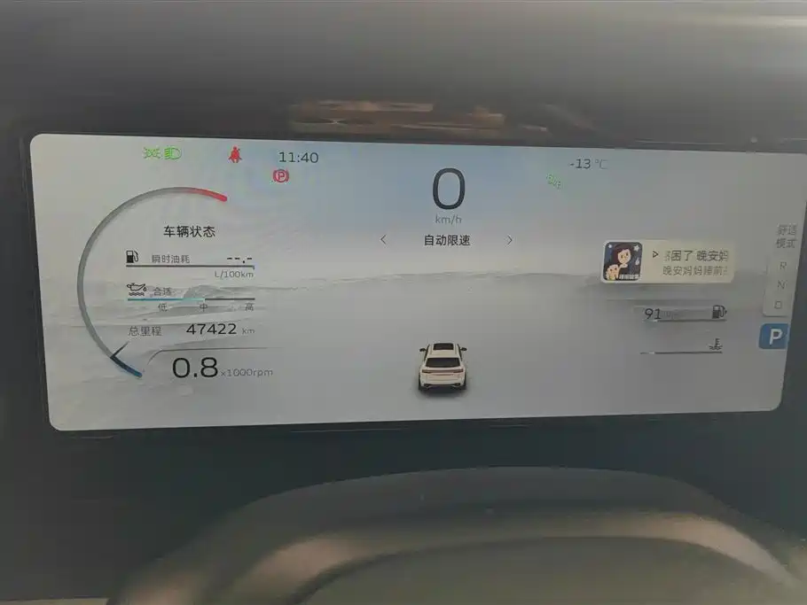 GEELY AUTOMOBILE XINGYUE L