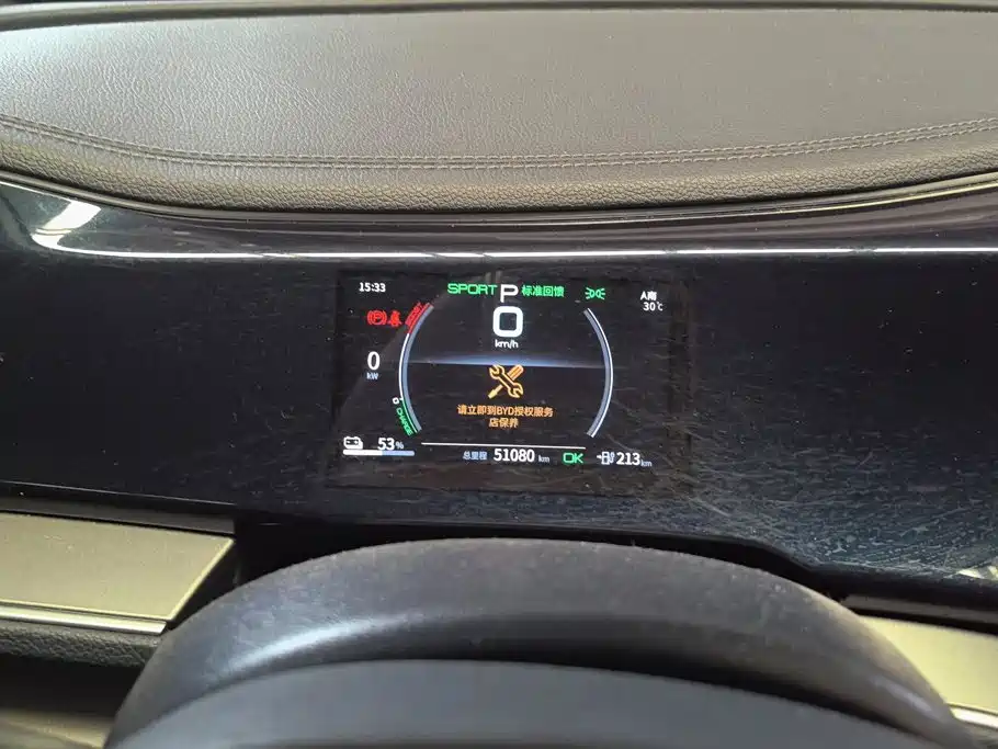 BYD Qin PLUS — миниатюра 14